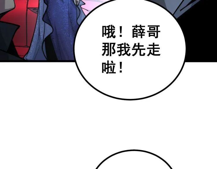 第236话 诱惑你 第28页