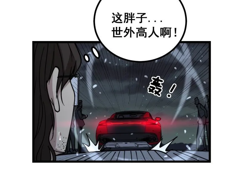 第236话 诱惑你 第29页