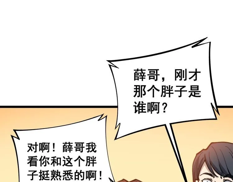 第236话 诱惑你 第30页