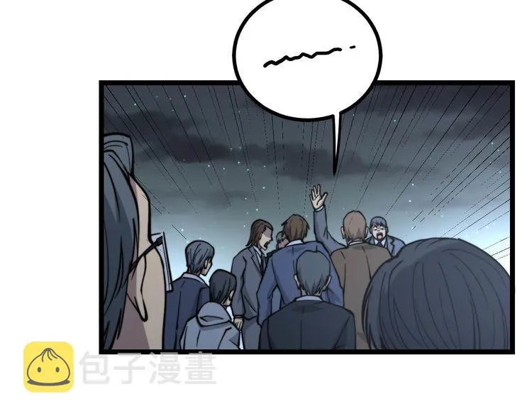 第236话 诱惑你 第32页