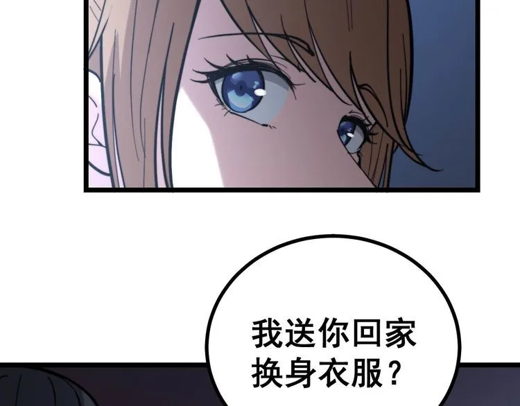 第236话 诱惑你 第37页