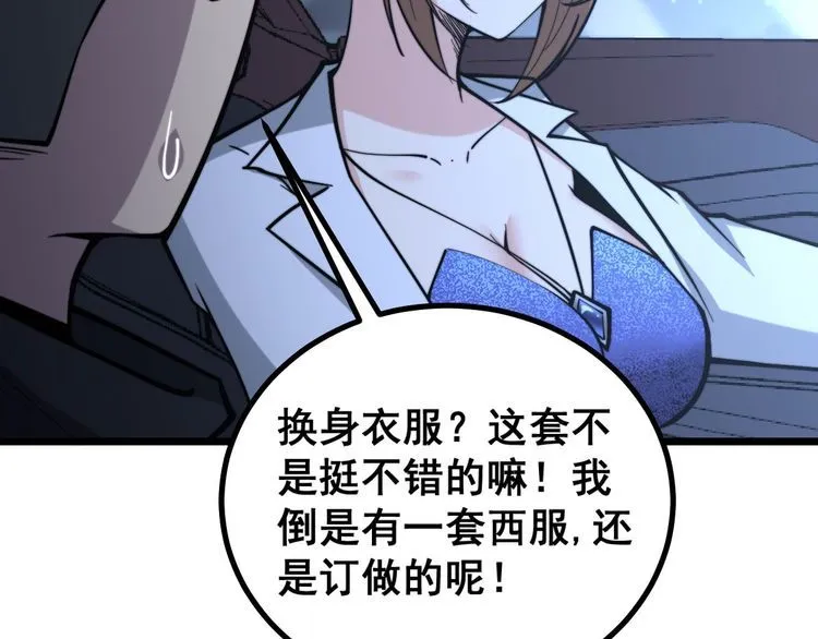 第236话 诱惑你 第39页
