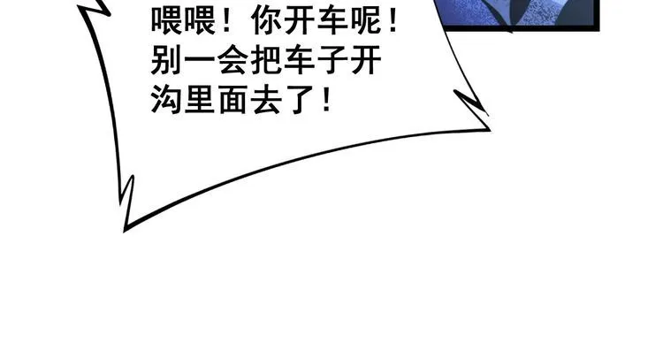 第236话 诱惑你 第44页