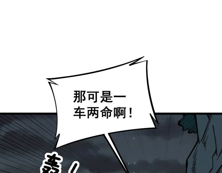 第236话 诱惑你 第45页