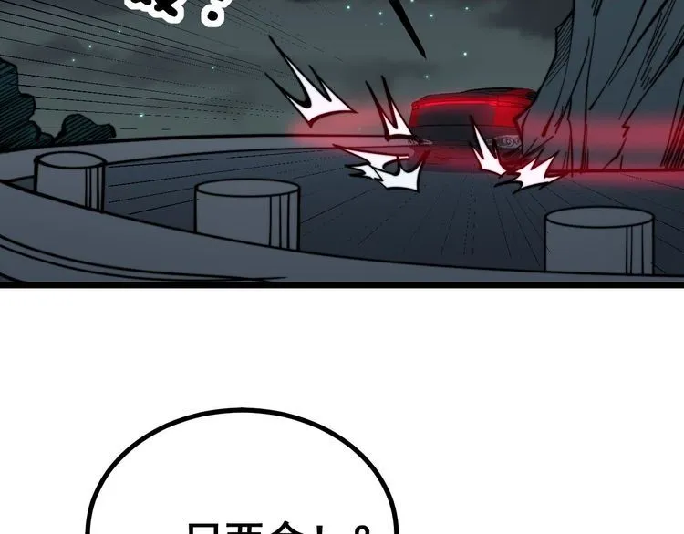第236话 诱惑你 第46页