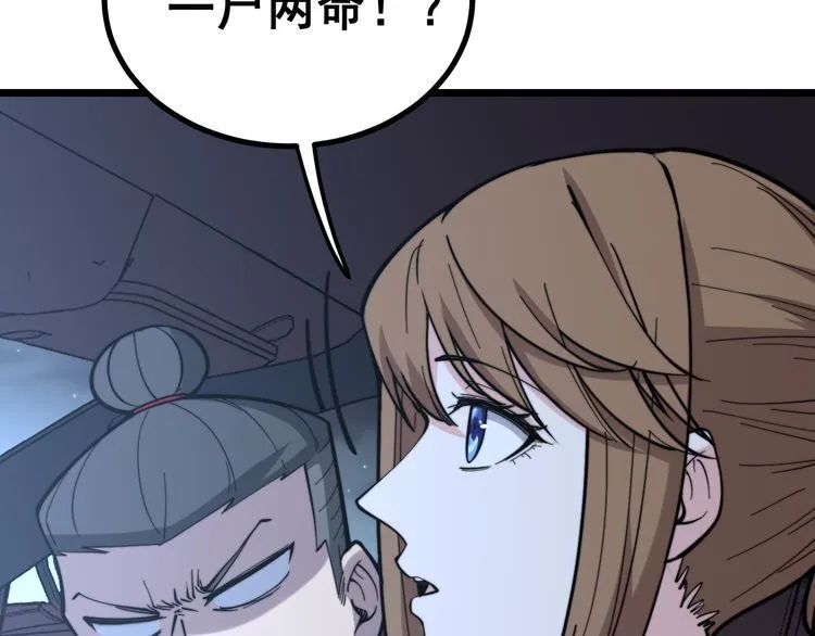 第236话 诱惑你 第47页