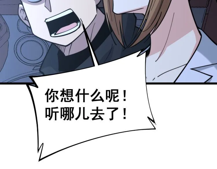 第236话 诱惑你 第48页