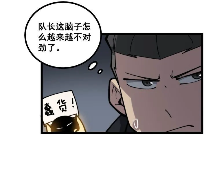 第236话 诱惑你 第49页