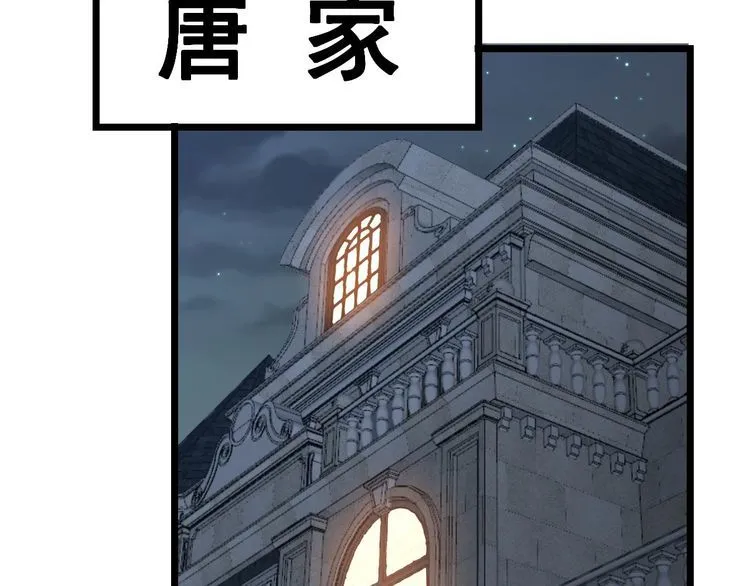 第236话 诱惑你 第51页