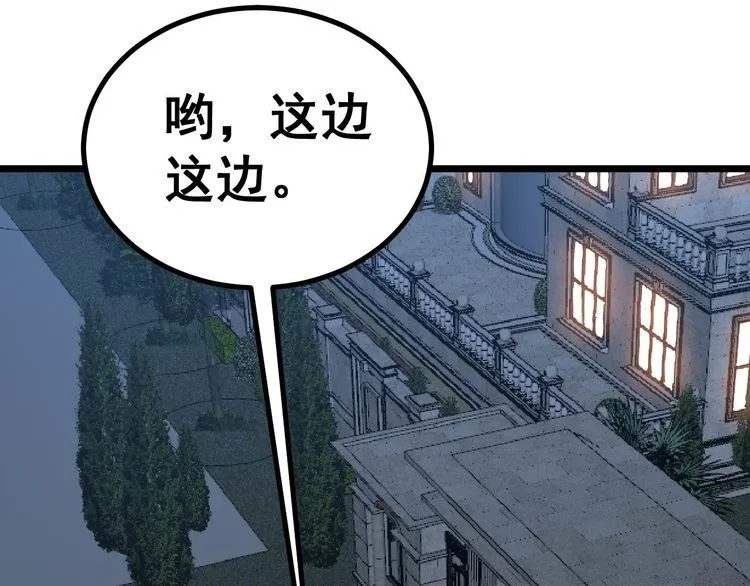 第236话 诱惑你 第53页