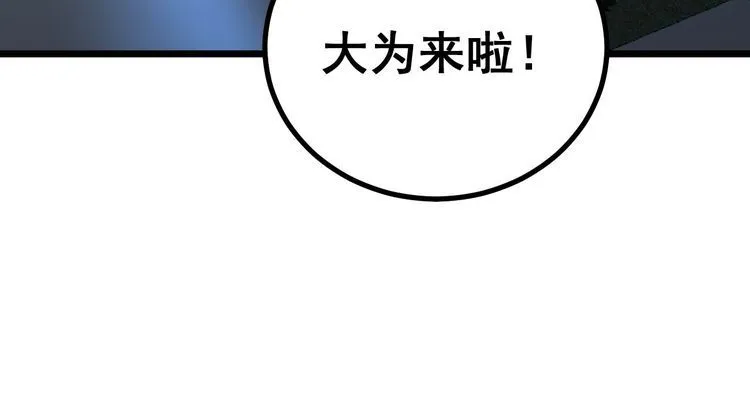 第236话 诱惑你 第55页