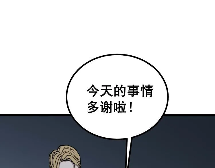 第236话 诱惑你 第56页