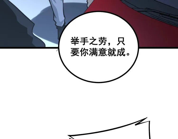 第236话 诱惑你 第58页