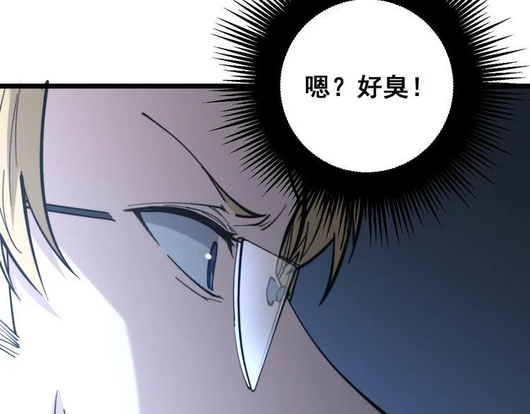 第236话 诱惑你 第61页