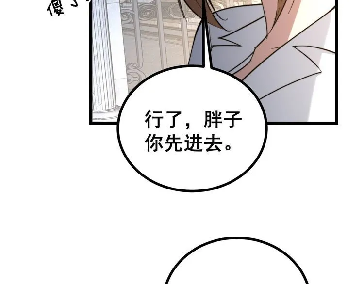 第236话 诱惑你 第72页