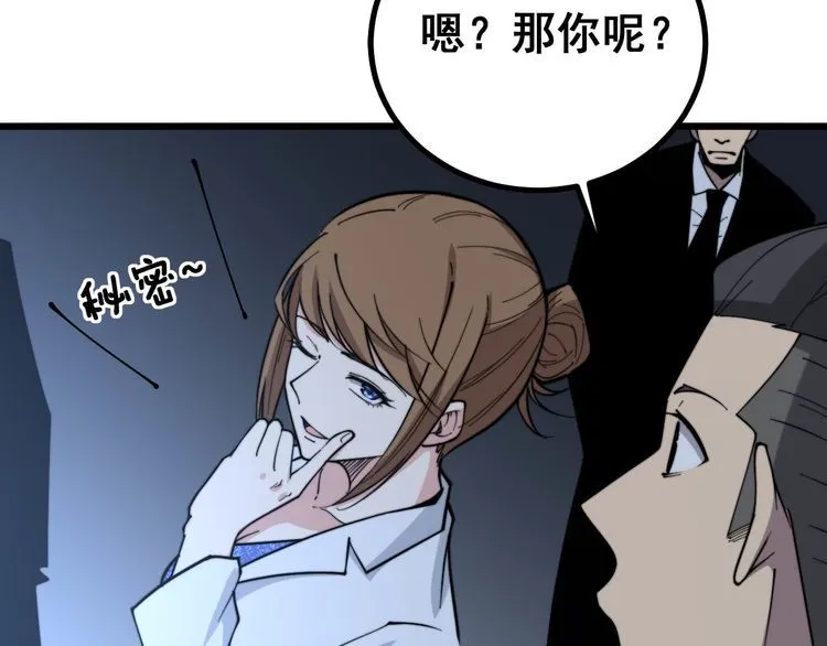 第236话 诱惑你 第73页