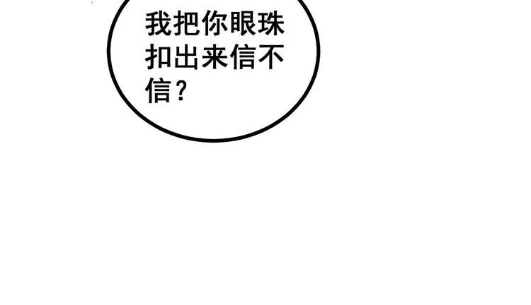 第236话 诱惑你 第76页