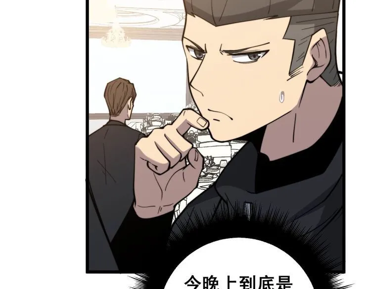 第236话 诱惑你 第83页
