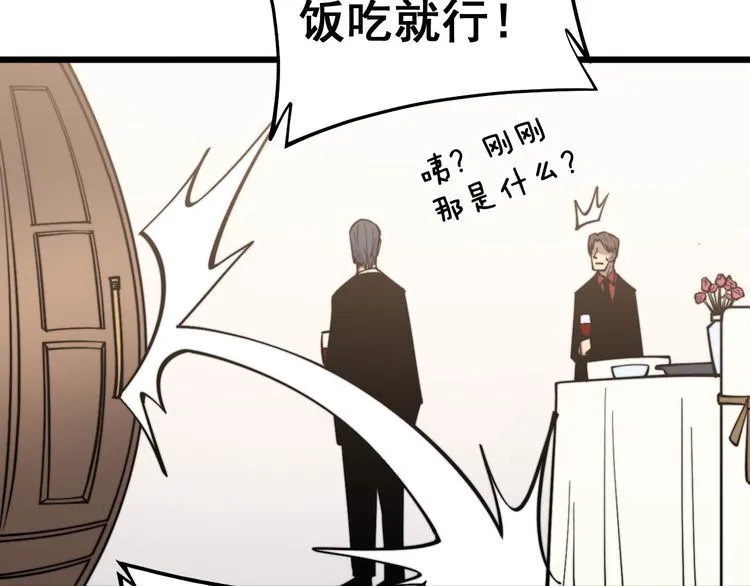 第236话 诱惑你 第85页
