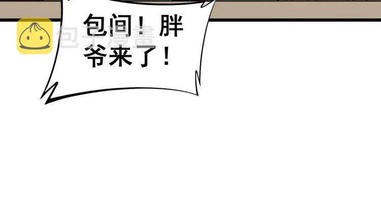 第236话 诱惑你 第86页