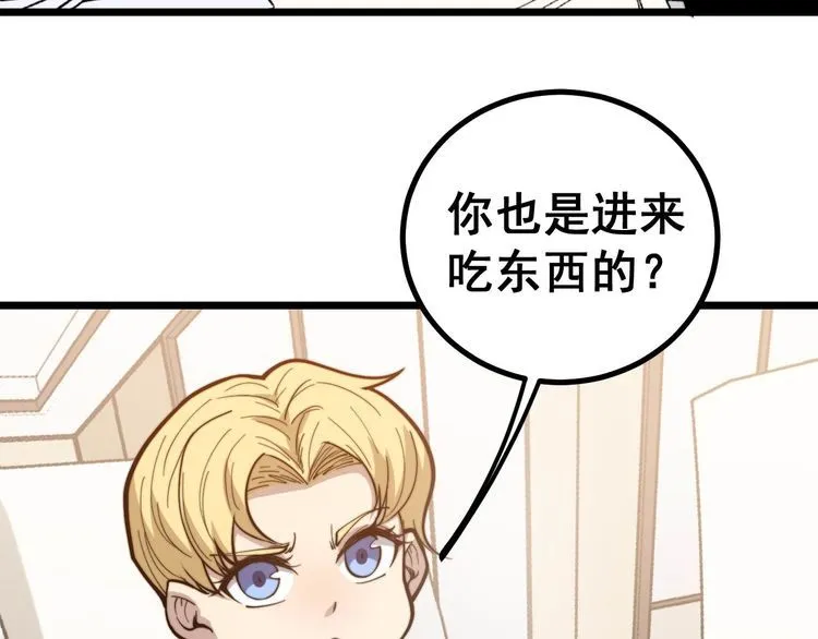第236话 诱惑你 第91页