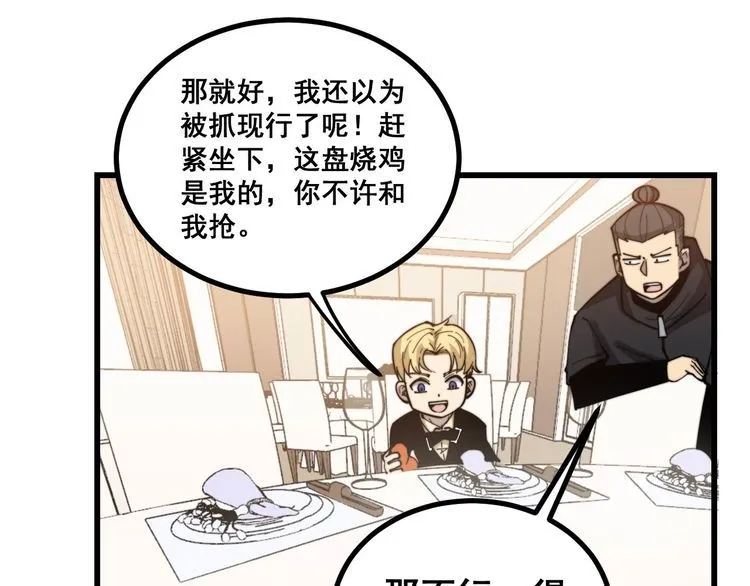 第236话 诱惑你 第94页
