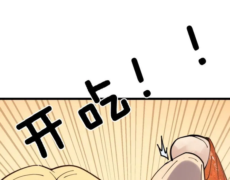 第236话 诱惑你 第99页