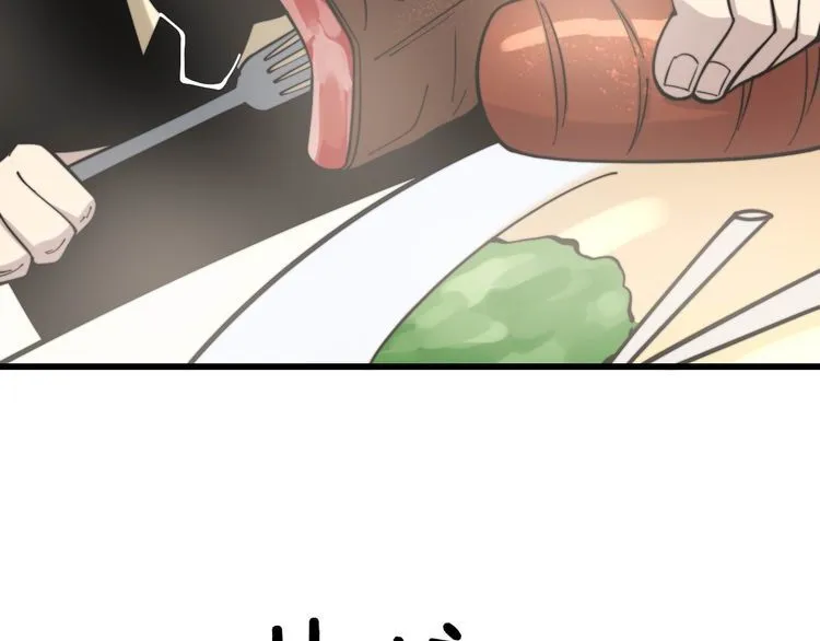 第236话 诱惑你 第101页