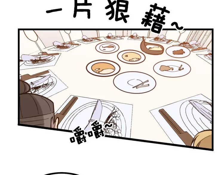 第236话 诱惑你 第102页
