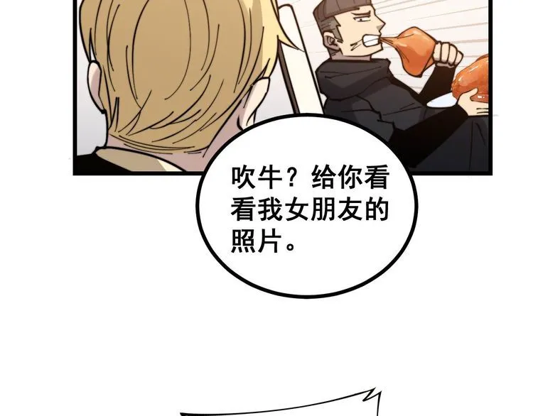 第236话 诱惑你 第106页