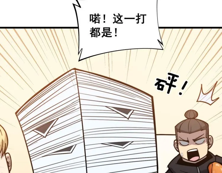 第236话 诱惑你 第107页