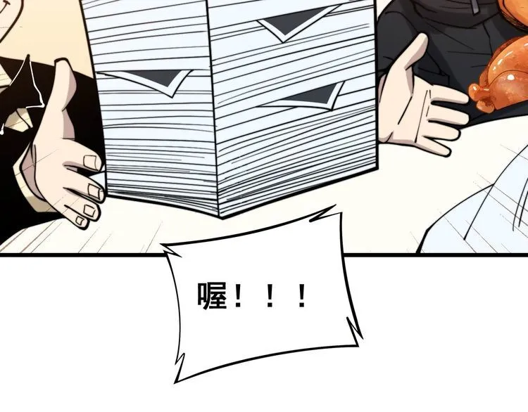 第236话 诱惑你 第108页