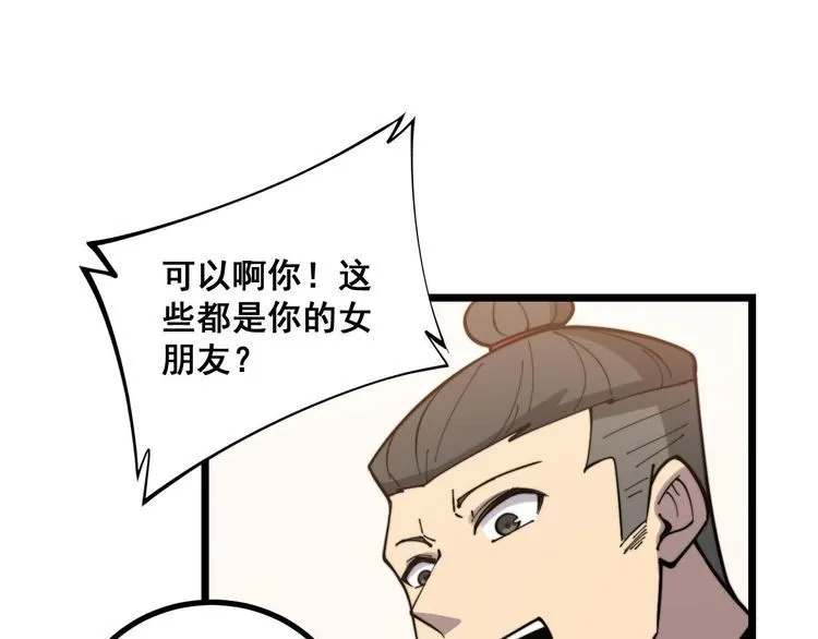 第236话 诱惑你 第109页