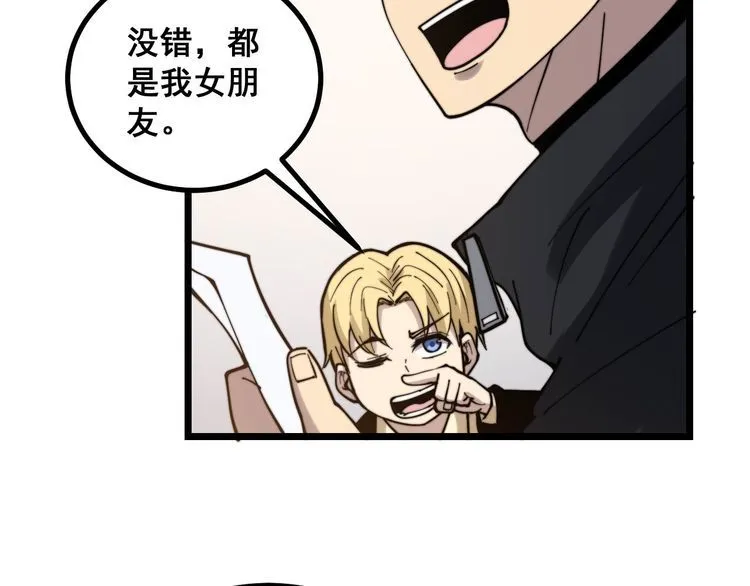 第236话 诱惑你 第110页