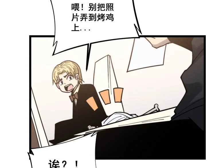 第236话 诱惑你 第115页