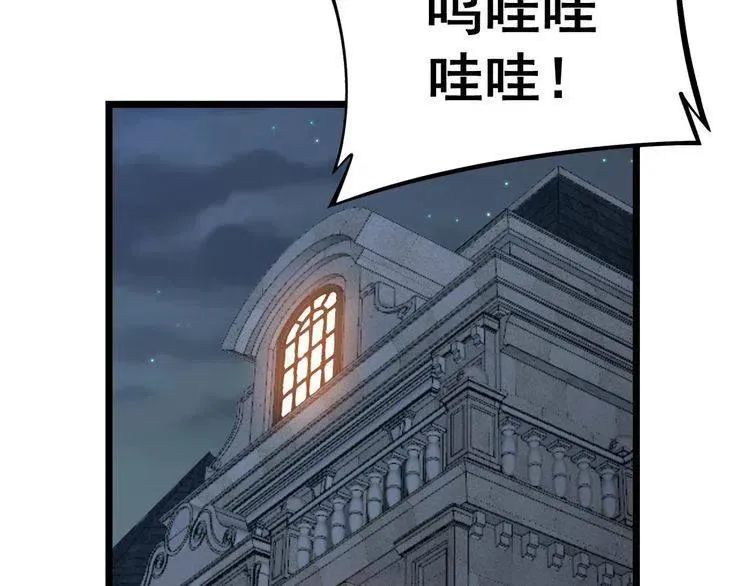 第236话 诱惑你 第118页