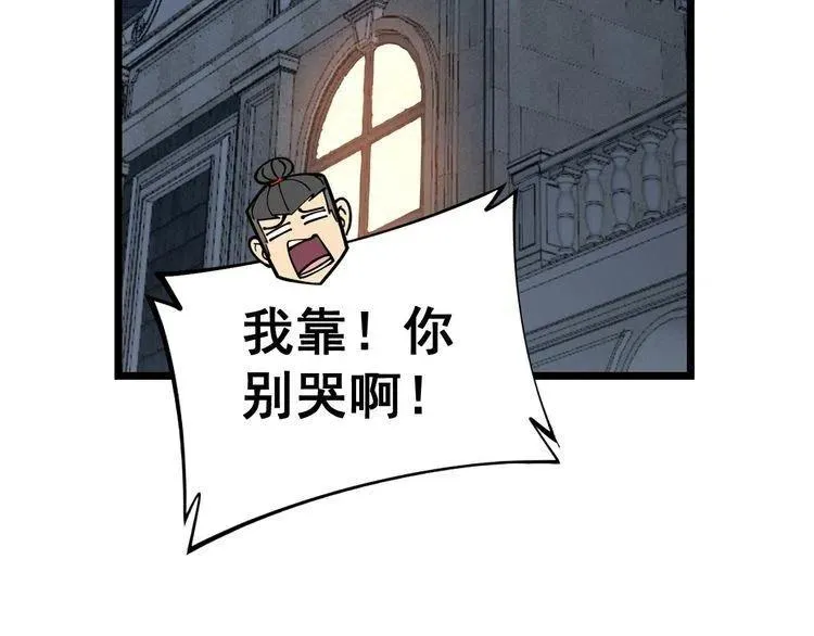 第236话 诱惑你 第119页