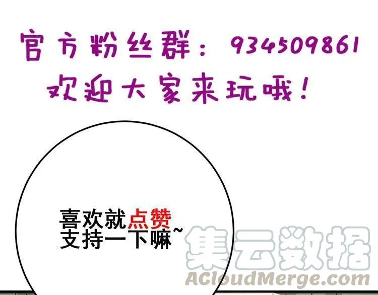 第236话 诱惑你 第121页