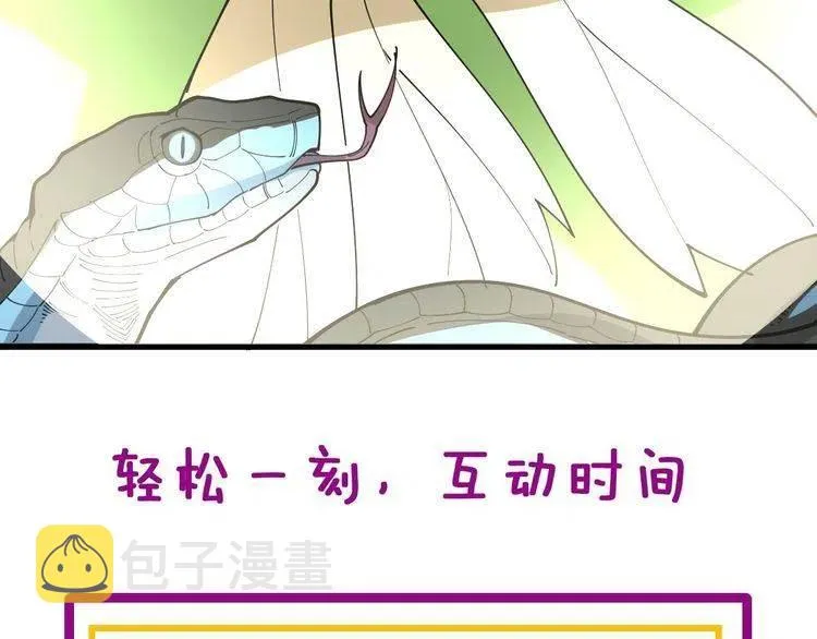 第236话 诱惑你 第123页