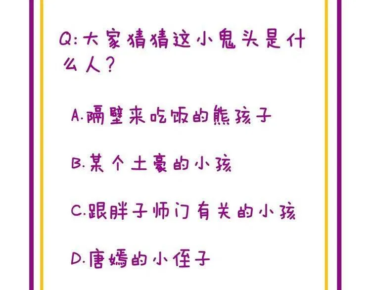 第236话 诱惑你 第124页