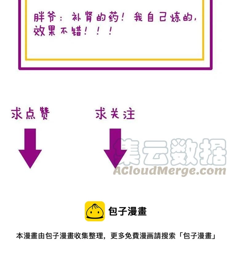 第236话 诱惑你 第125页