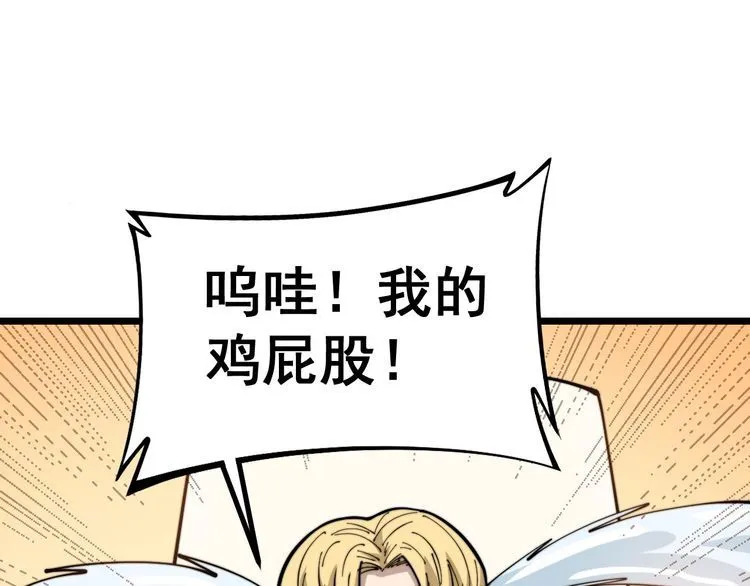 第237 干饭人 第4页