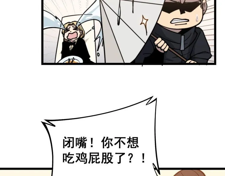 第237 干饭人 第7页