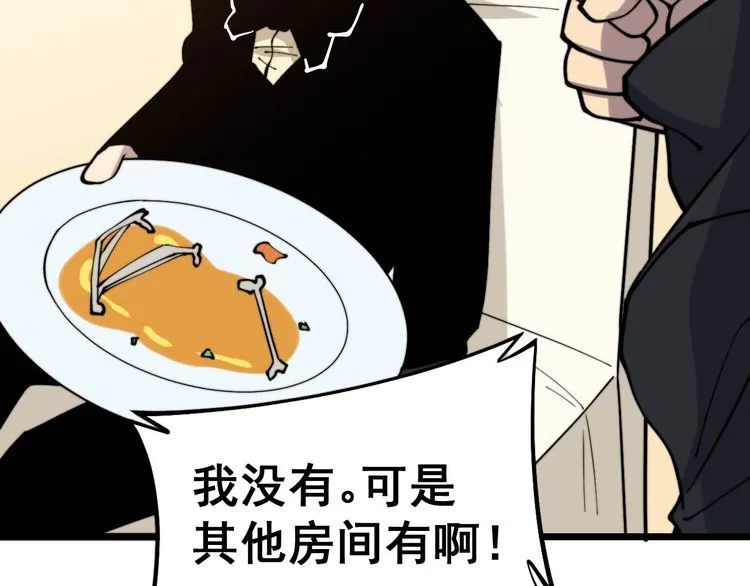 第237 干饭人 第9页