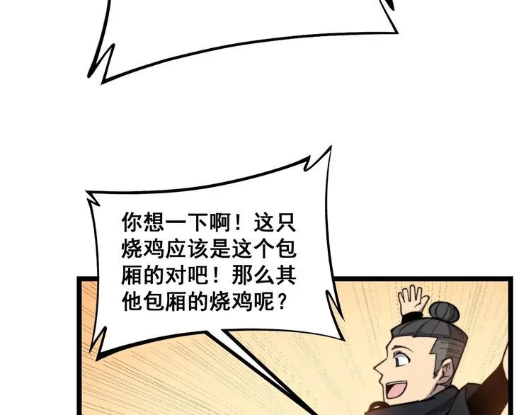第237 干饭人 第10页