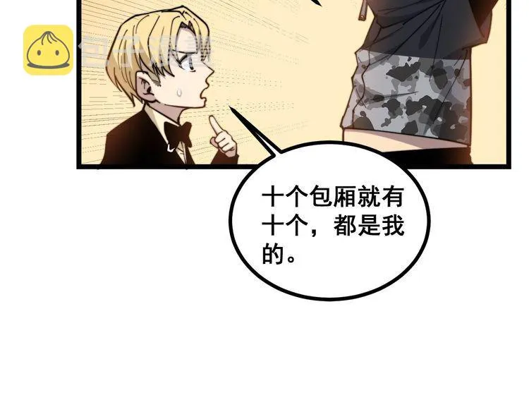 第237 干饭人 第11页