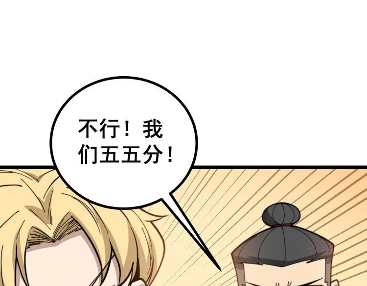 第237 干饭人 第12页