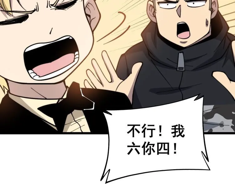 第237 干饭人 第13页