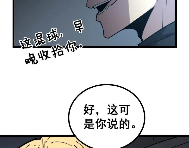 第237 干饭人 第15页