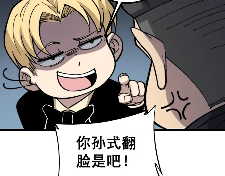 第237 干饭人 第16页
